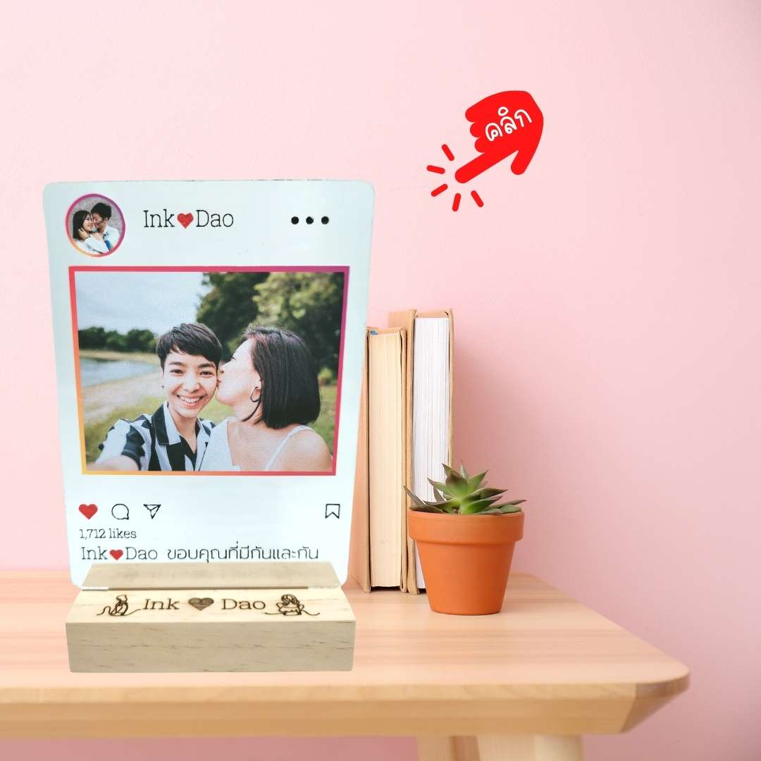 ของขวัญเซอร์ไพร์สแฟน