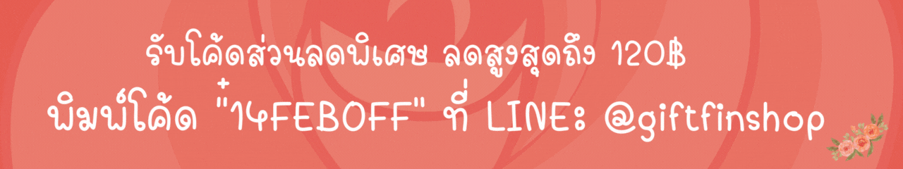 14 FEB discount mobile