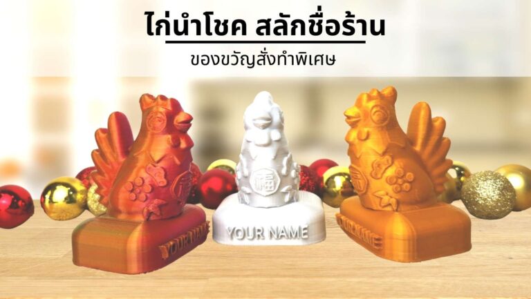 ไก่เงินไก่ทอง