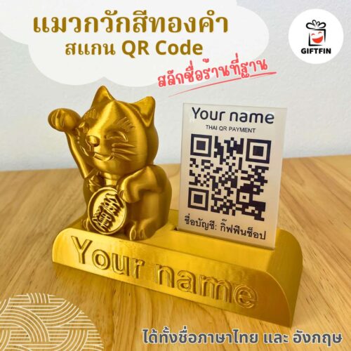 แมวกวัก