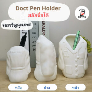 เสื้อกราวน์