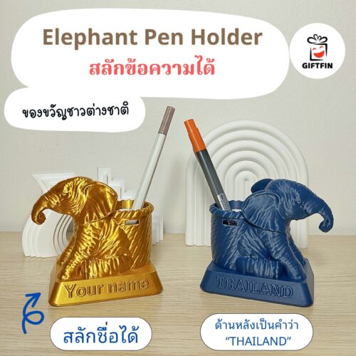 ช้างไทย