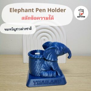 ของขวัญต่างชาติ
