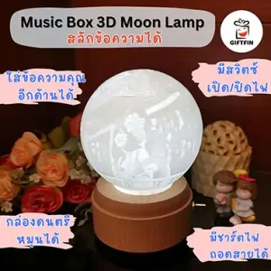 กล่องดนตรี