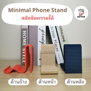 ที่วางมือถือ