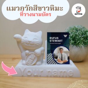 WhiteCatNameCard