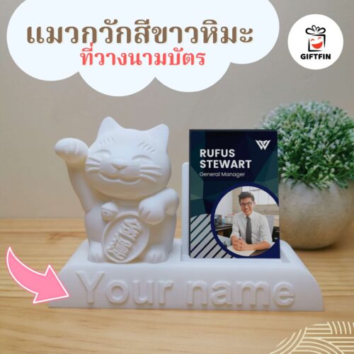 WhiteCatNameCard