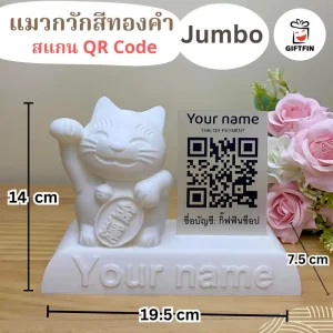 แมวกวักสีขาว
