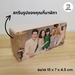 Alternative view of นาฬิกาไม้ LED  15x7x4.5 cm | สกรีนรูปภาพ | ของขวัญขึ้นบ้านใหม่ | GiftFin