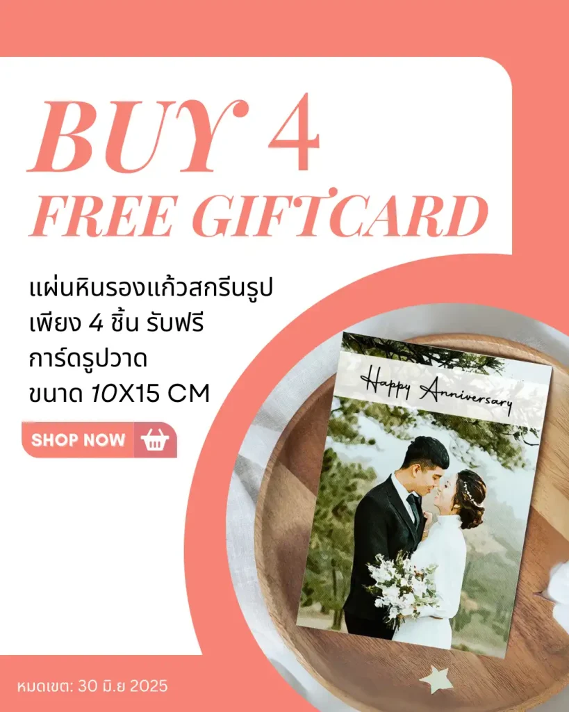 promotion1