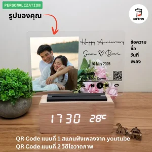 ของขวัญครบรอบ