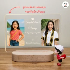 ของขวัญรับปริญญา