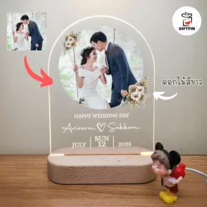 ของขวัญแต่งงาน