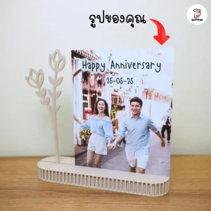 ของขวัญสั่งทำ