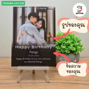 ของขวัญสั่งทำ