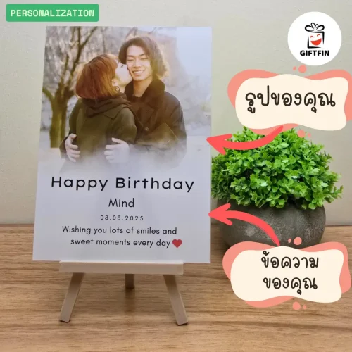 ของให้แฟน
