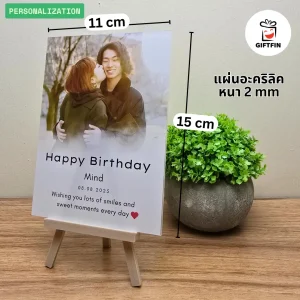 ของให้แฟน