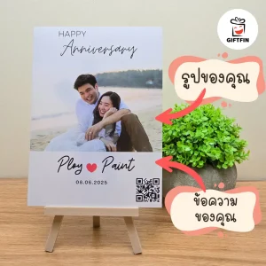 ของขวัญแต่งงาน