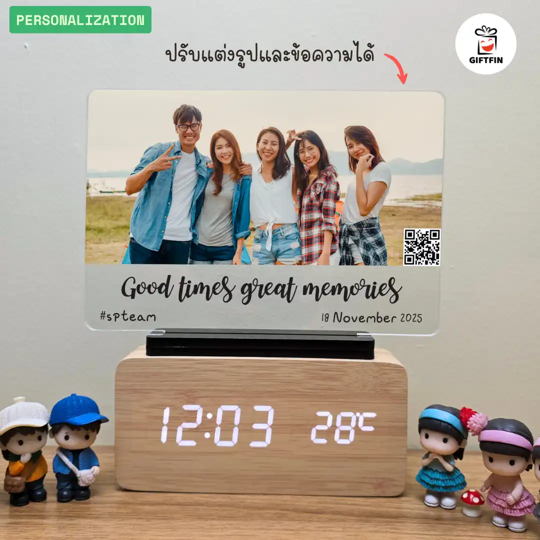 ของขวัญทีม