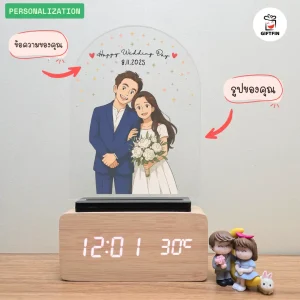 ของขวัญแต่งงานเพื่อน