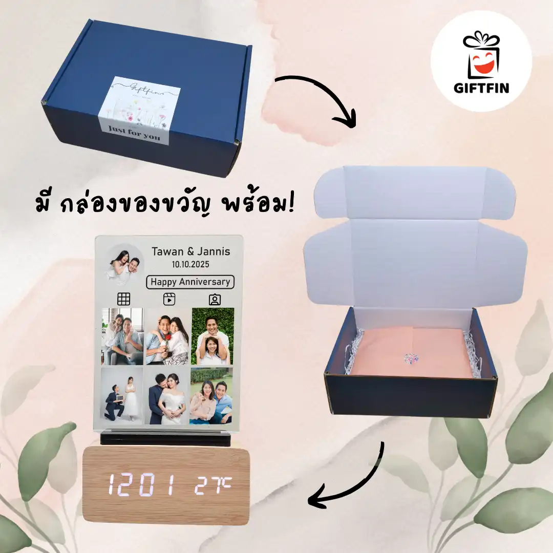 ของขวัญเพื่อนลาออก