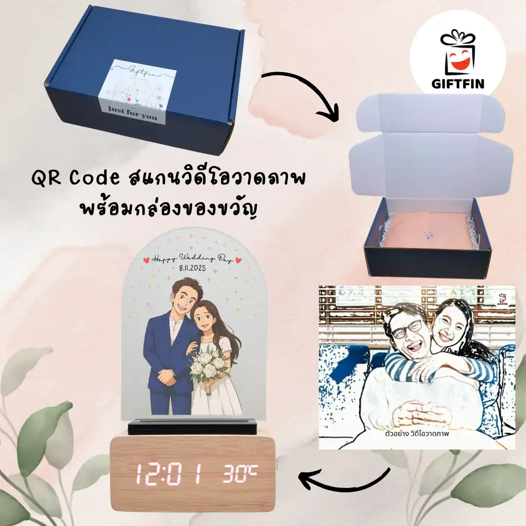 wedding anniversary gift