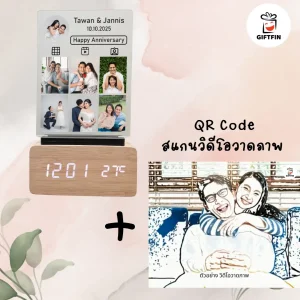 ของขวัญหัวหน้า