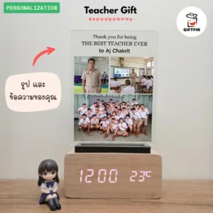 ของขวัญให้ครู