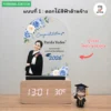 ของขวัญเรียนจบ
