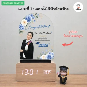 ของขวัญเรียนจบ