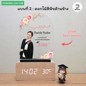 ของขวัญรับปริญญา