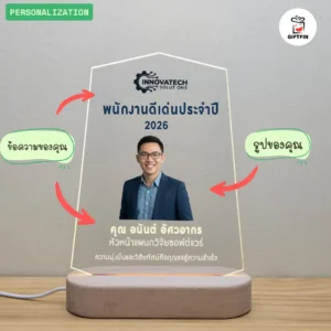 รางวัลพนักงงาน