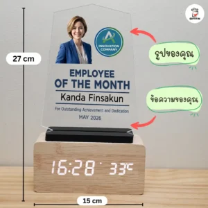 โล่รางวัล