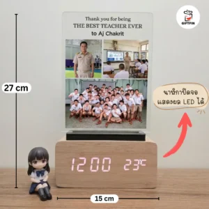 ของขวัญให้อาจารย์