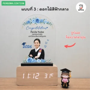 ของขวัญรับปริญญา