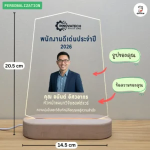รางวัลพนักงงาน