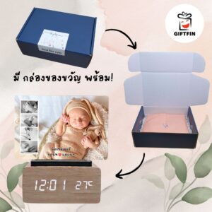 ของขวัญเด็กแรกเกิด