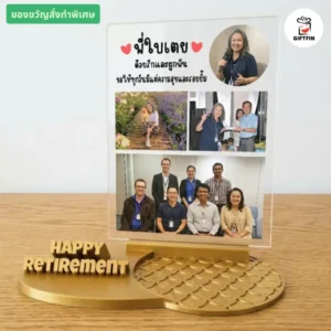 retire gift