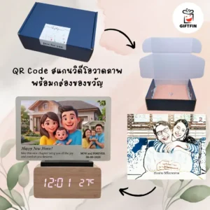 ขึ้นบ้านใหม่ ของขวัญ