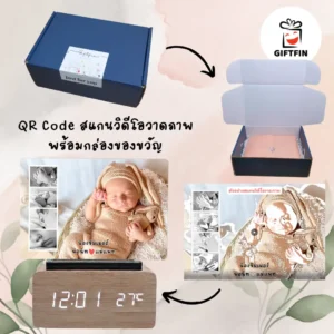 ของขวัญเด็กแรกเกิด