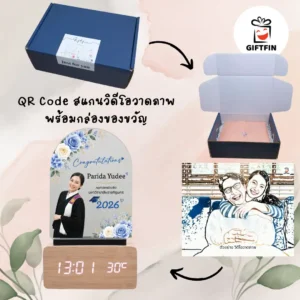 ของขวัญแสดงความยินดี
