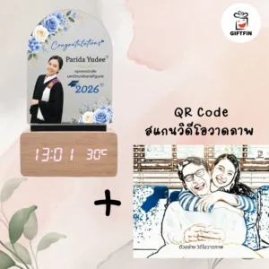 ของขวัญแสดงความยินดี