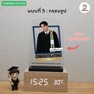 ของขวัญรับปริญญา