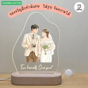 wedding gift 1