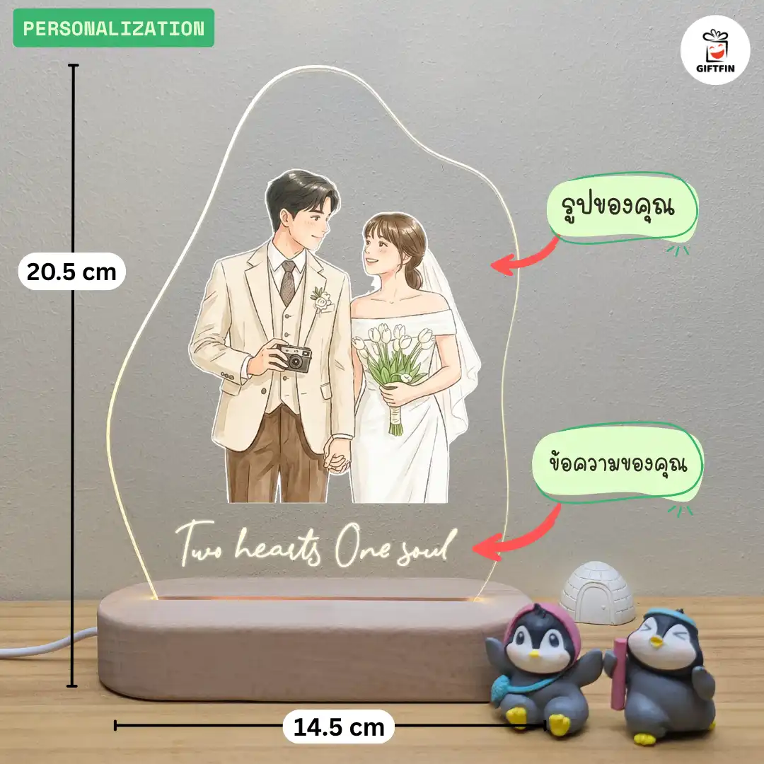 โคมไฟอะคริลิค LED (แบบที่ 19) กรอบ Freeform | ของขวัญวันเกิด ของให้แฟน ของขวัญวันครบรอบ | GiftFin - Image 4